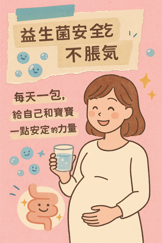 透過益生菌調理膚況,從痘痘肌轉變為穩定肌的真實經驗分享