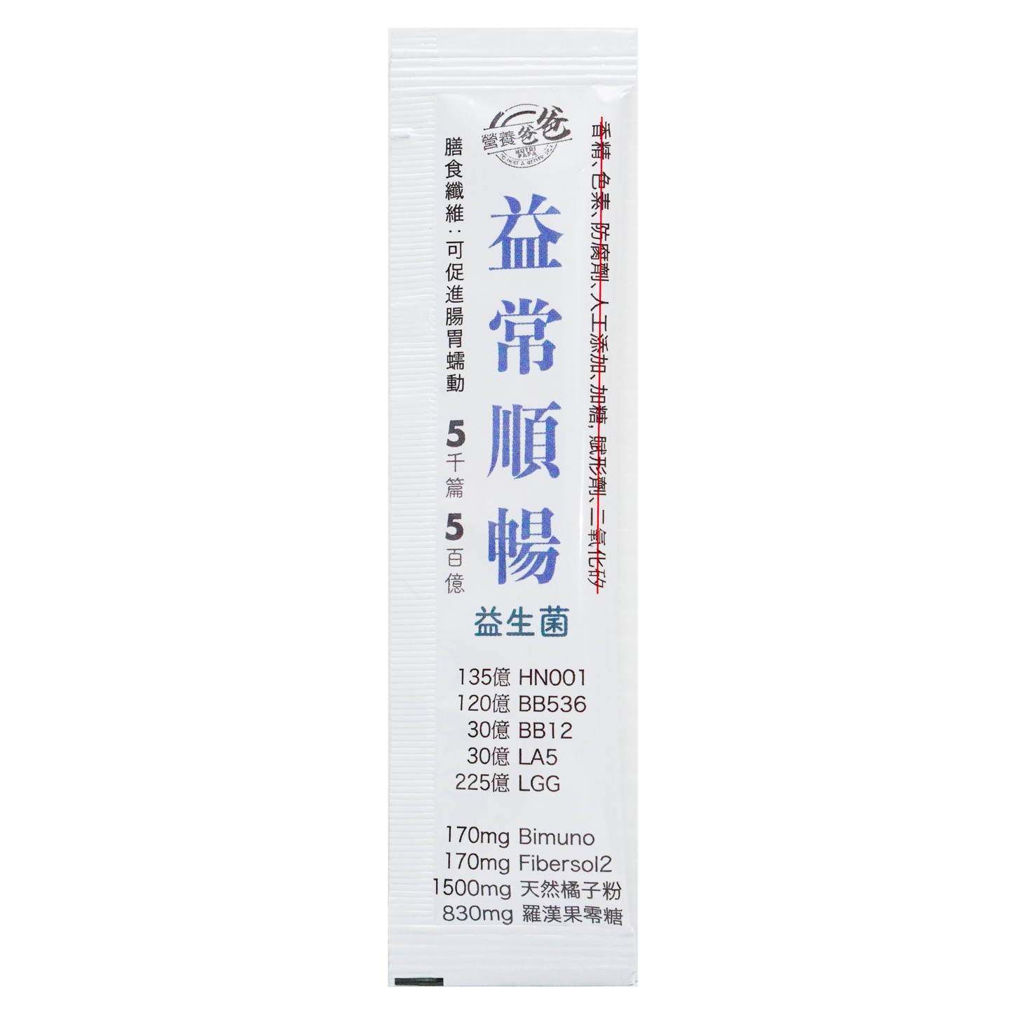 益常順暢500億益生菌